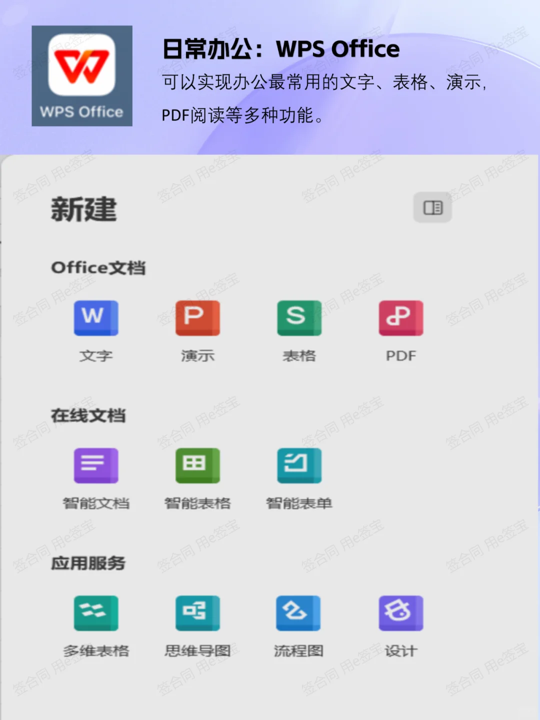 卷王私藏：高效办公app|打工人必备