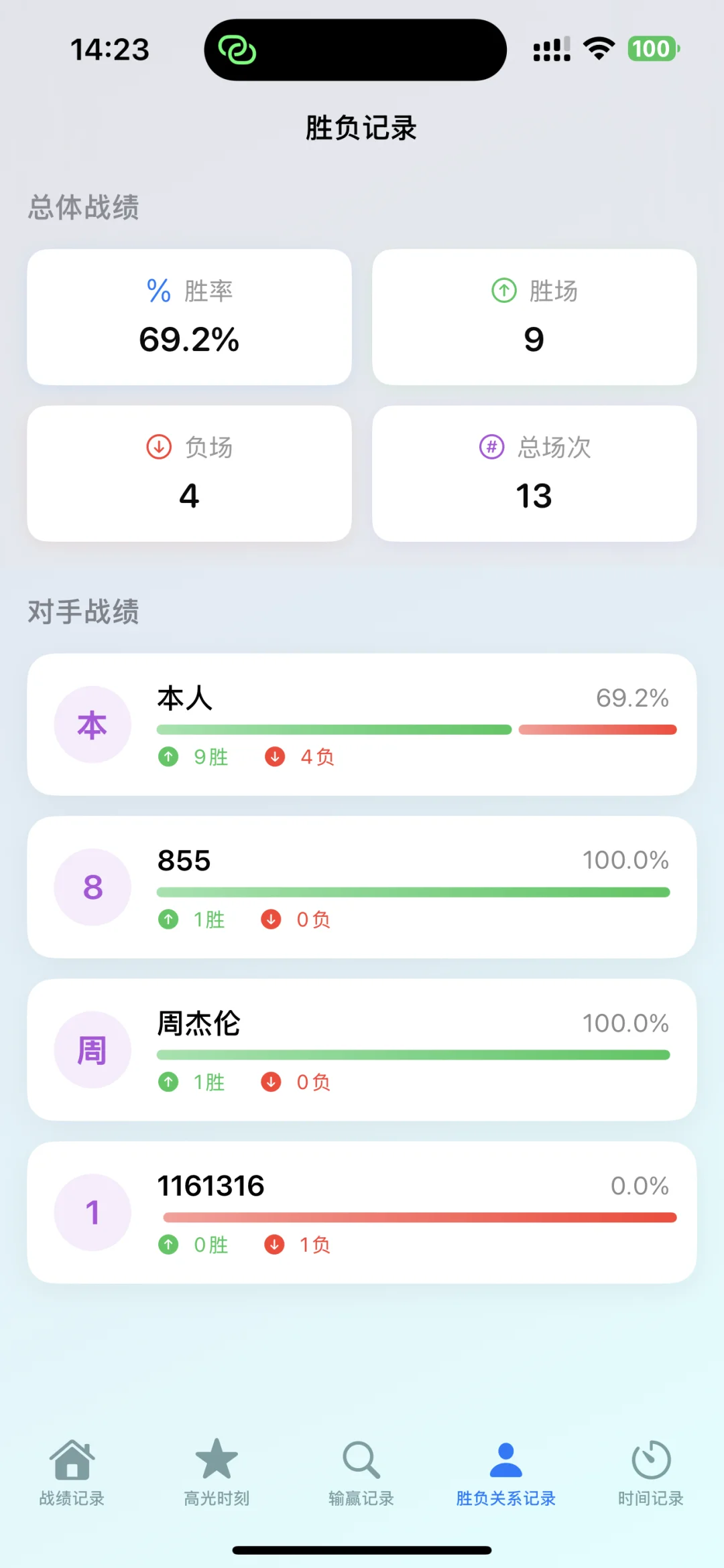 这个麻将app全新版本来了