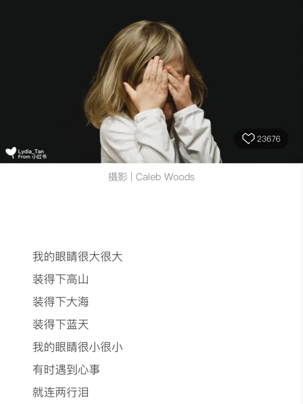 一个走心的app 💌