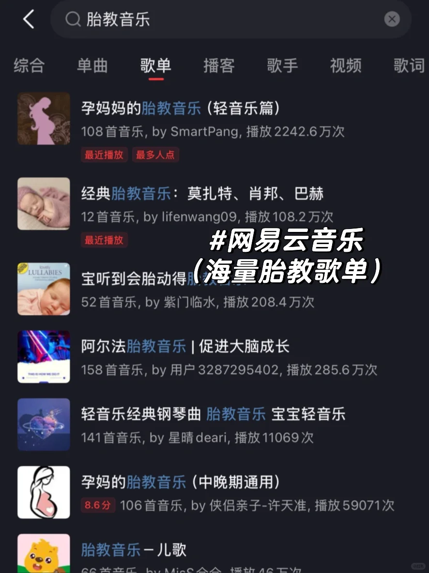 亲测好用❗️孕期必备APP，不求多6个就足够