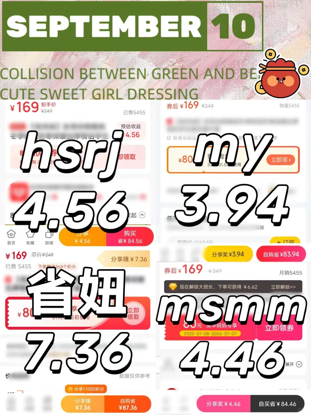 😉购物省钱返利 APP，真实使用感受分享