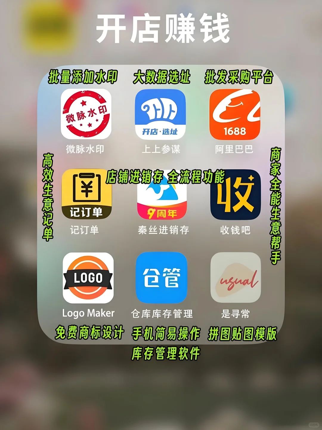 63 个宝藏APP让你在家也能闷声变富