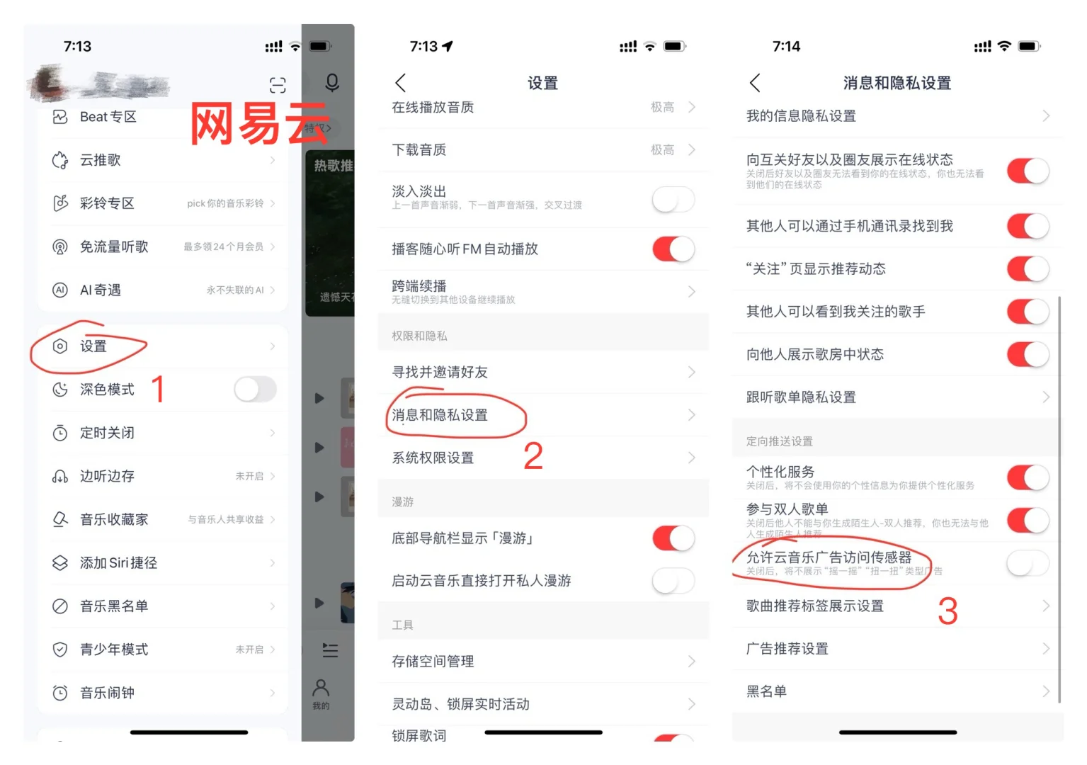 终于关了ios APP开屏摇一摇广告了