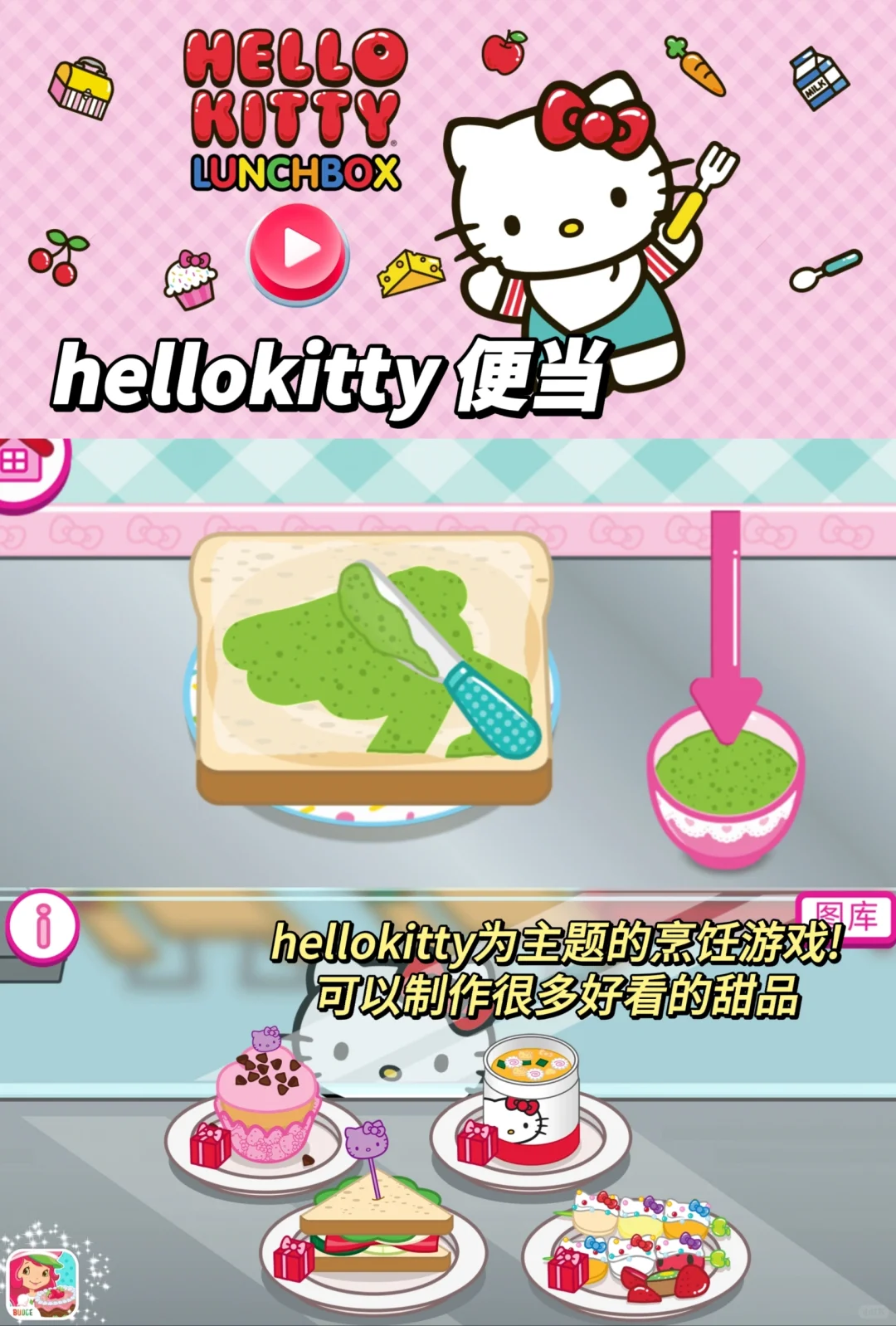 可爱炸裂‼️一些巨好玩的HelloKitty游戏~