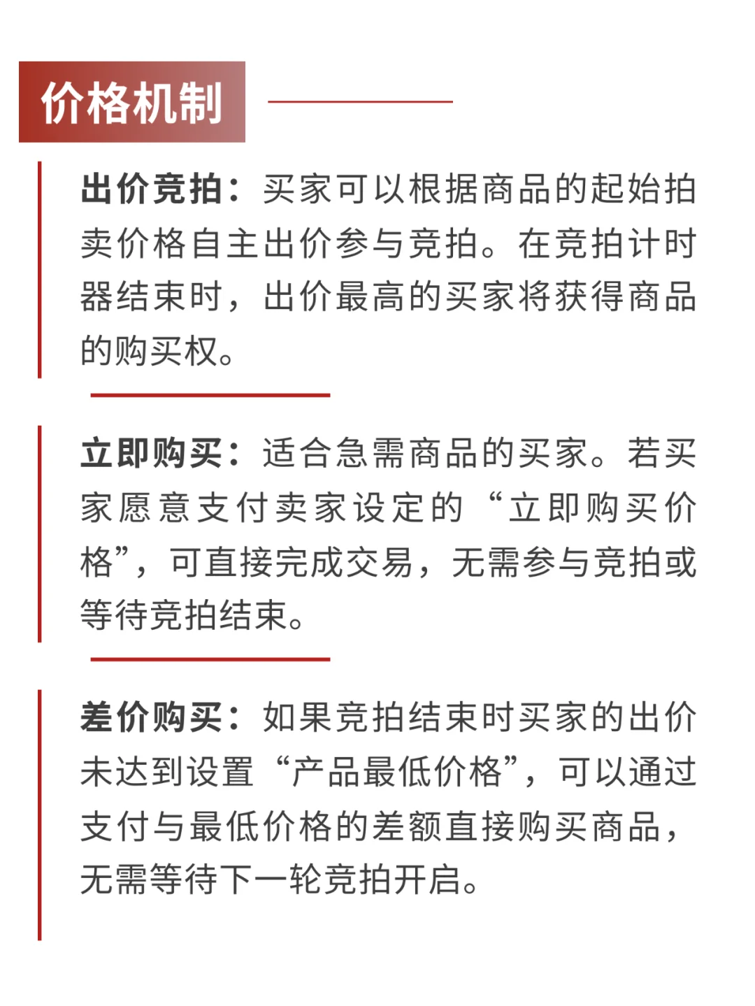 开发拍卖直播商城APP网站必备核心功能