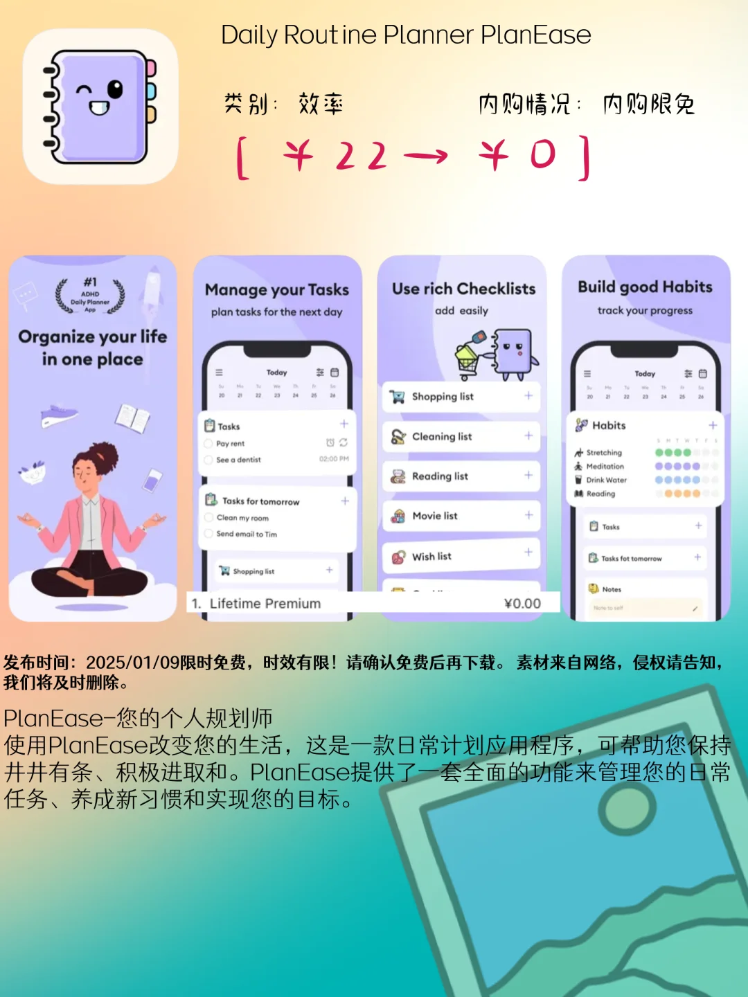 01.09 iOS限免工程师工具与创意编辑应用集