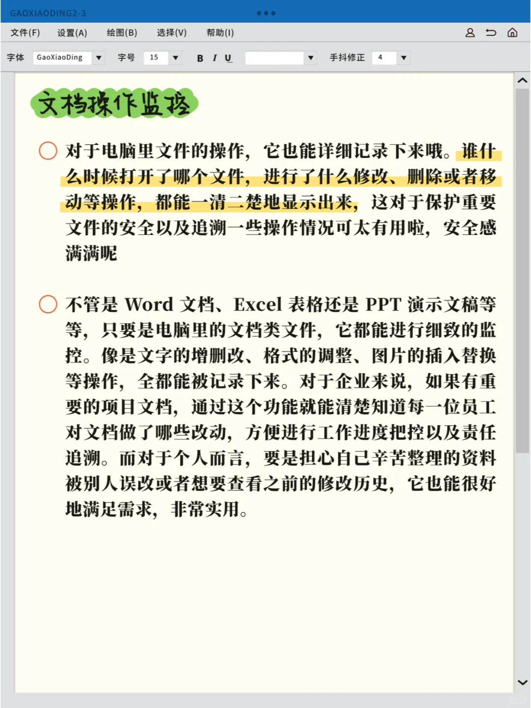 😍绝了！电脑安全监控软件超强大功能分享