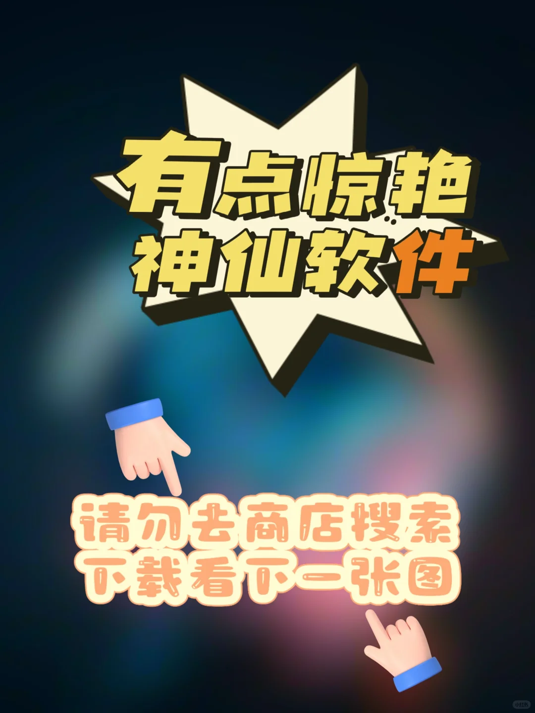 iOS｜苹果稀缺神器，经典新上架