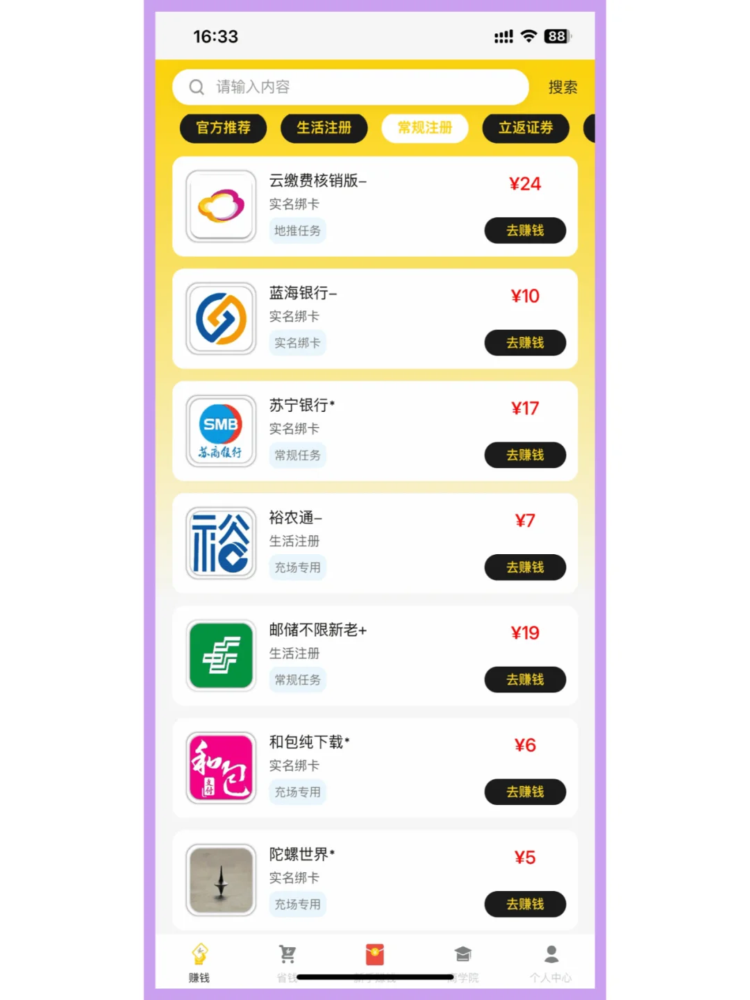 什么是app拉新？旺季来了