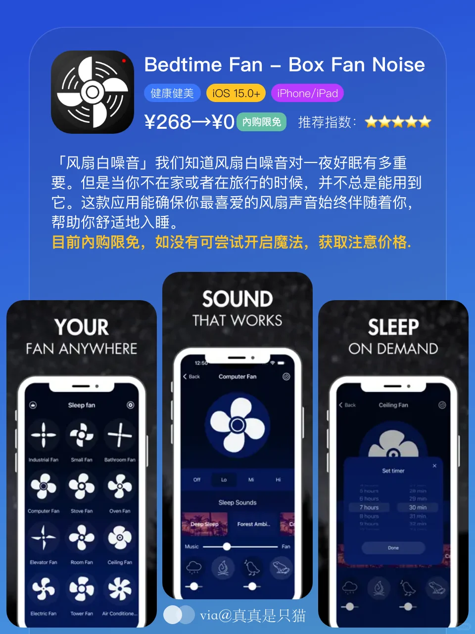 App Store今日限免｜¥831→¥0｜白嫖！