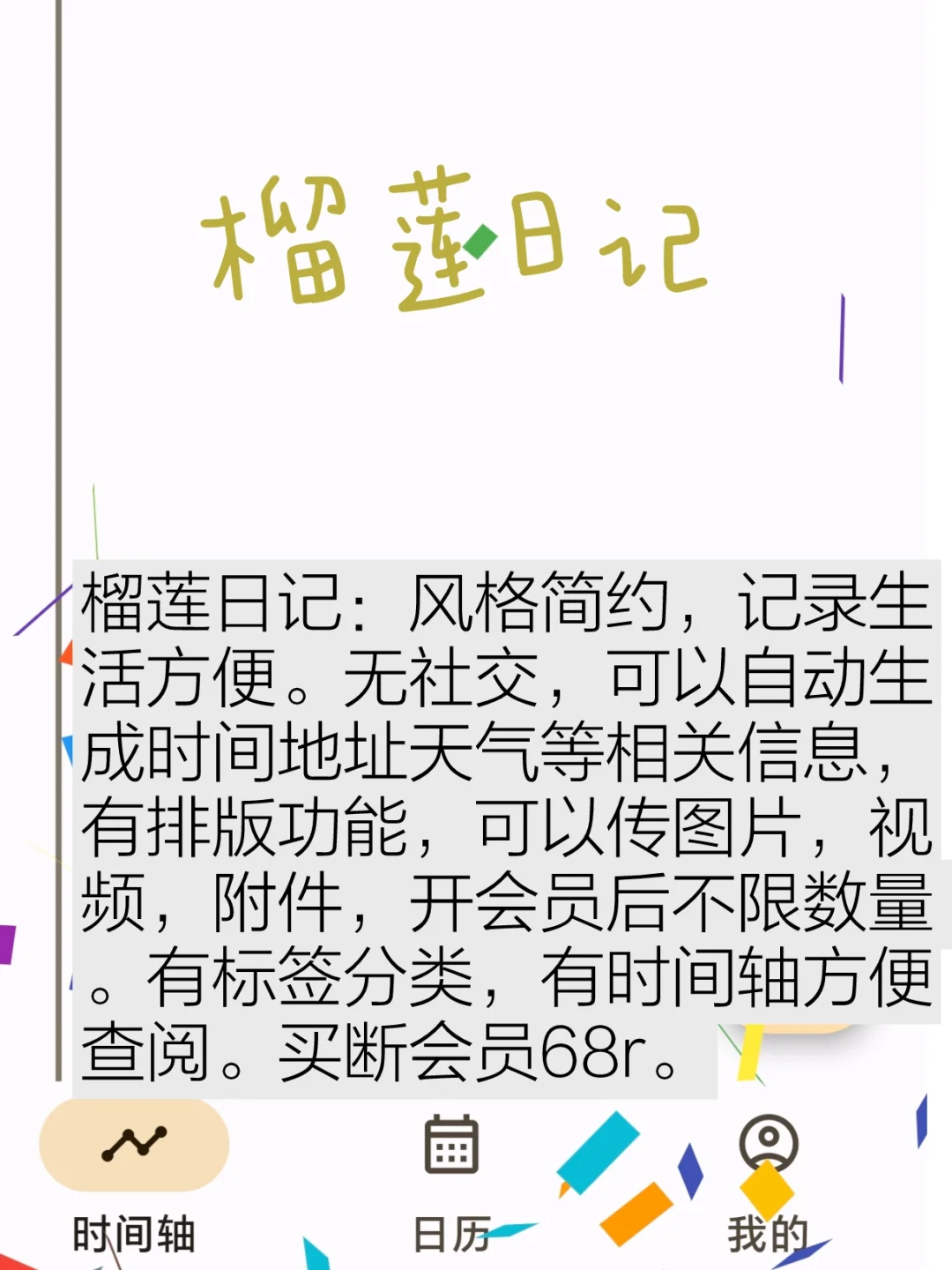 寻找可话平替👉爆肝树洞类app使用测评