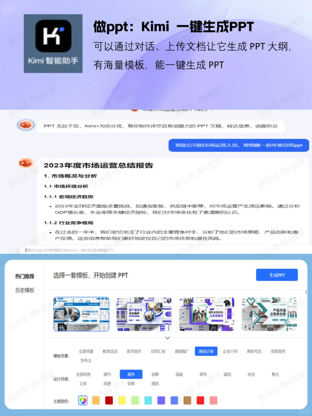 卷王私藏：高效办公app|打工人必备