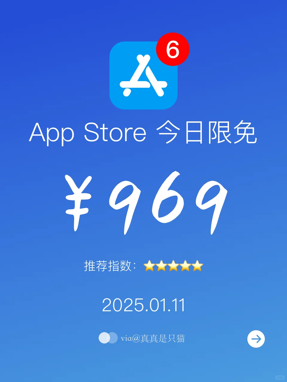 App Store今日限免｜¥969→¥0｜白嫖！