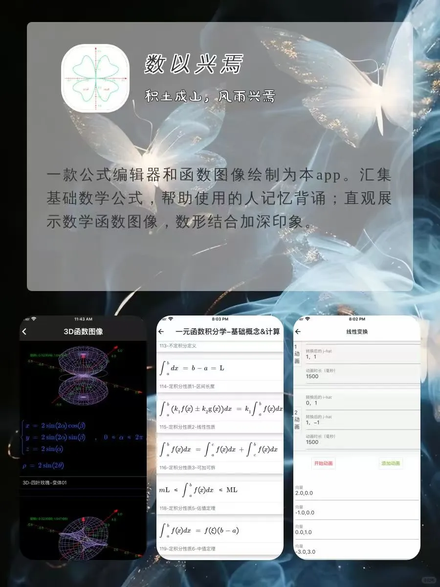 小众宝藏实用APP