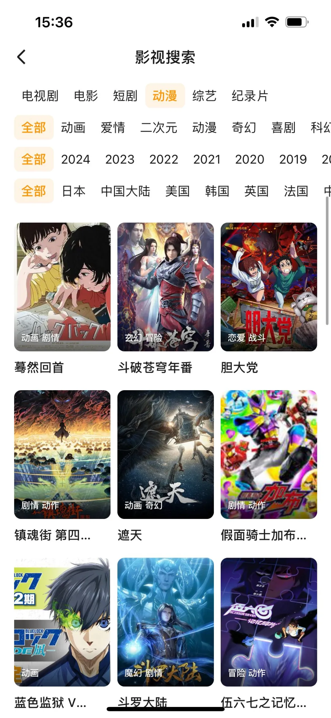 挖到了一款超好用的免费追漫App!