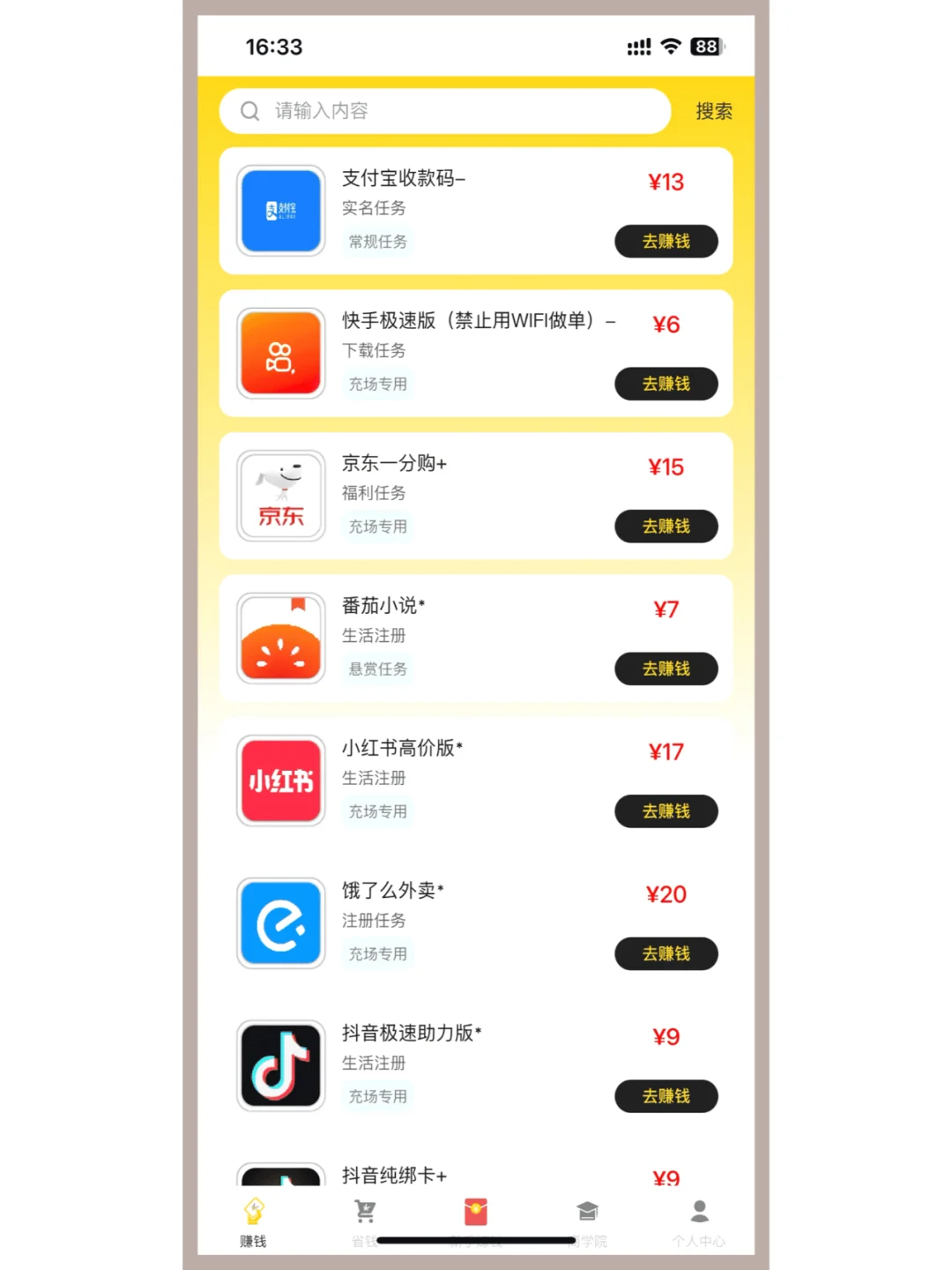 什么是app拉新？旺季来了