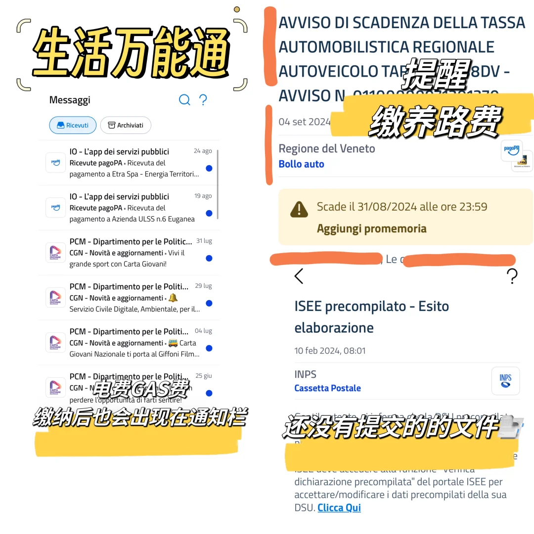 在🇮🇹生活小白 必备九个APP