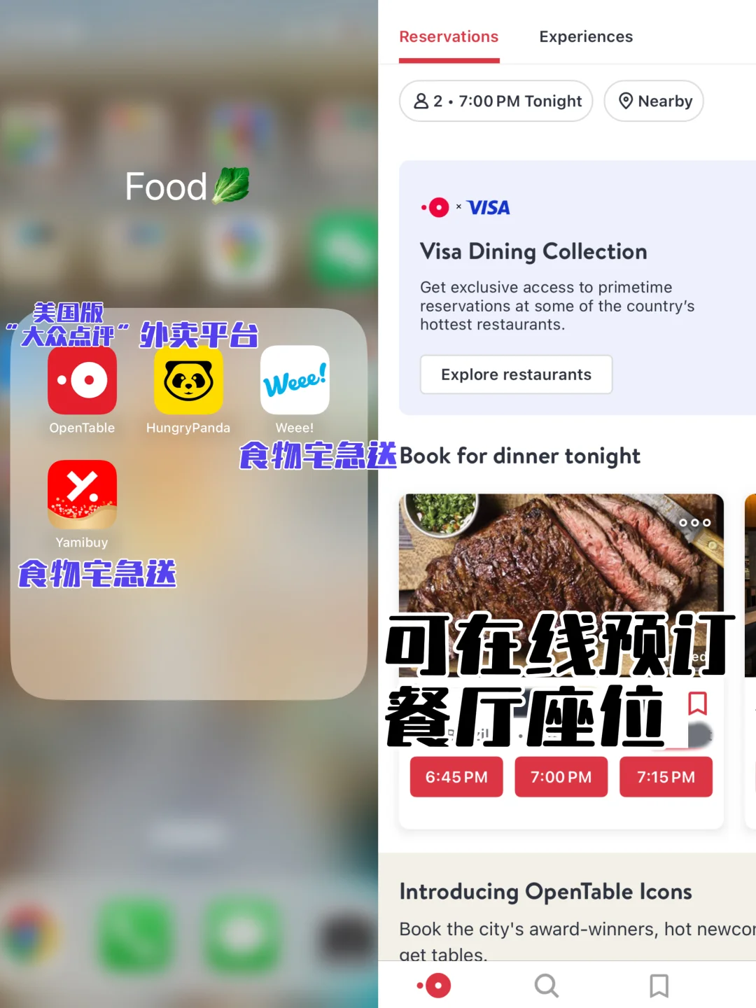 🇺🇸25spring留学生实用app推荐