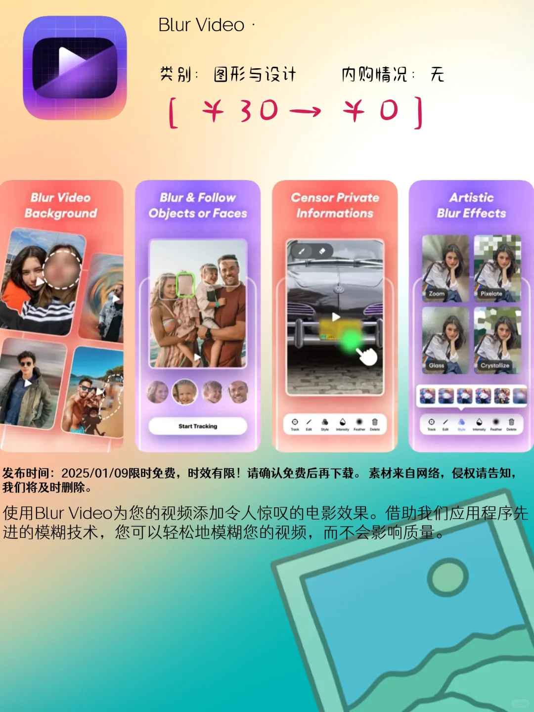 01.09 iOS限免工程师工具与创意编辑应用集