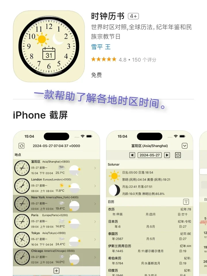 iOS限免APP每日推荐❤️1月13日