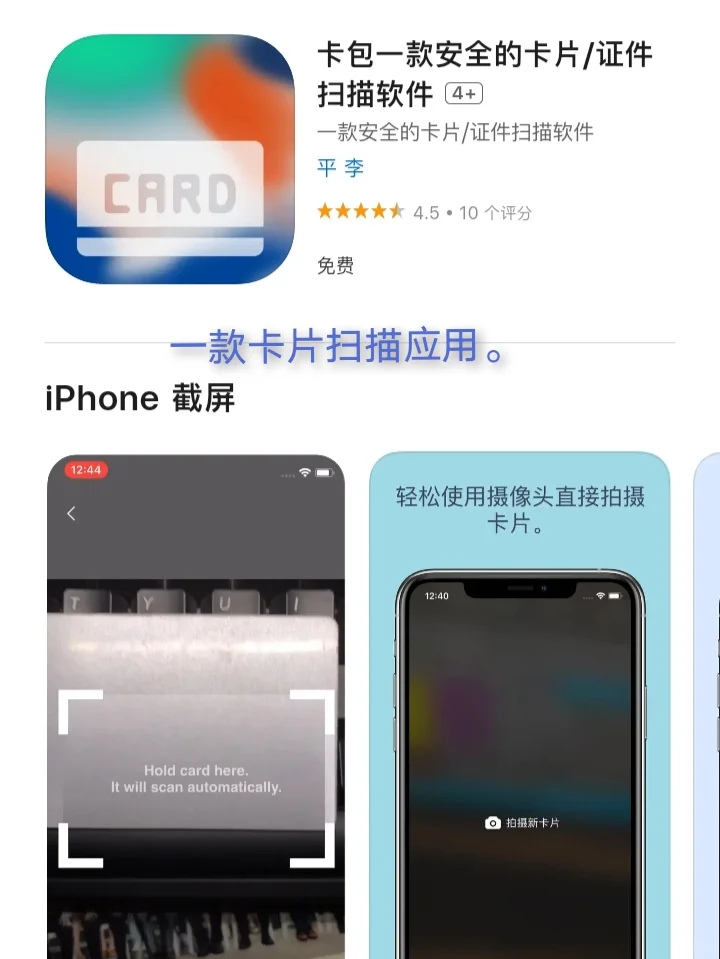 iOS限免APP每日推荐❤️1月13日