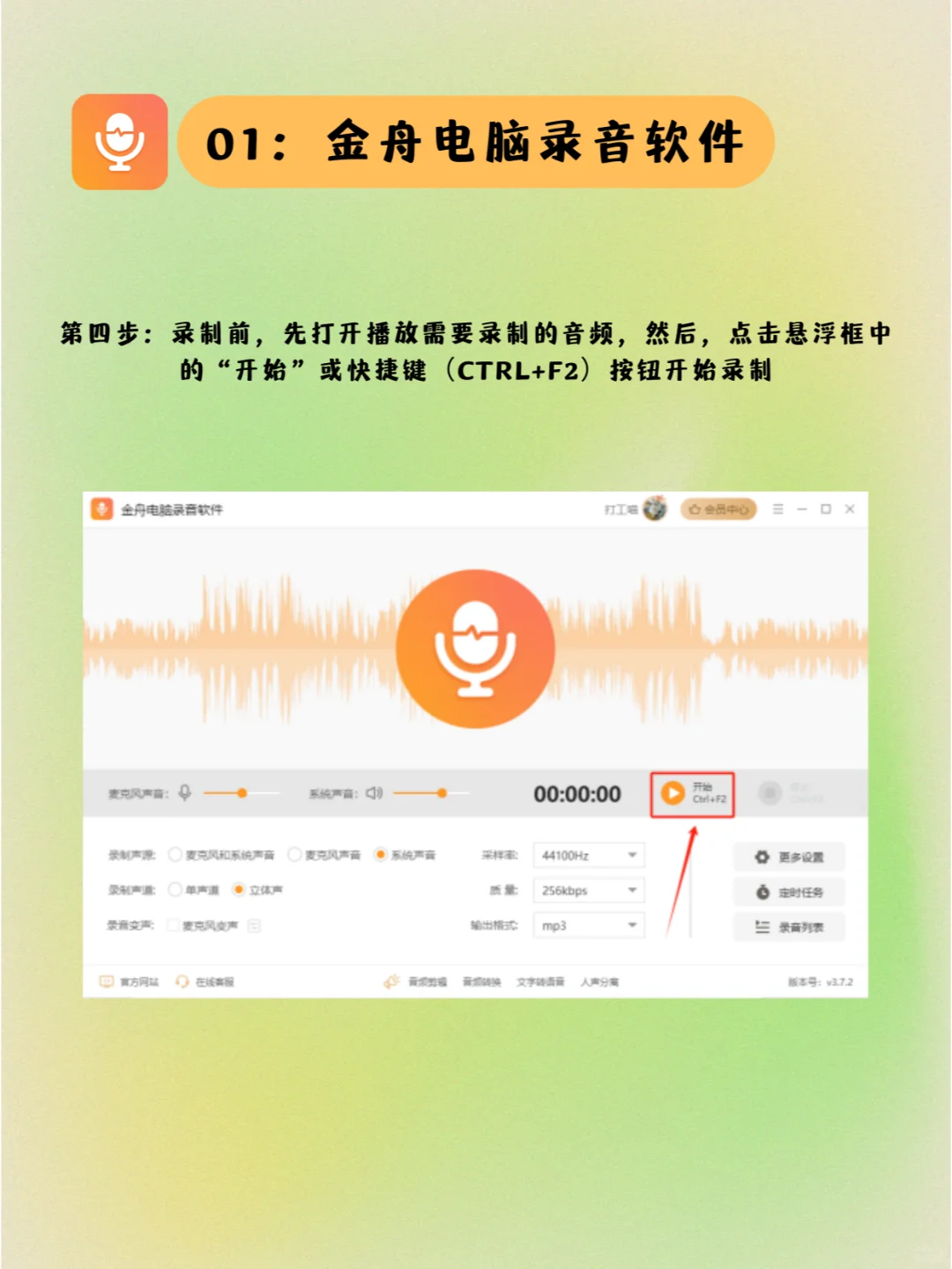 电脑录音软件哪个好用，试试这8款工具🎧