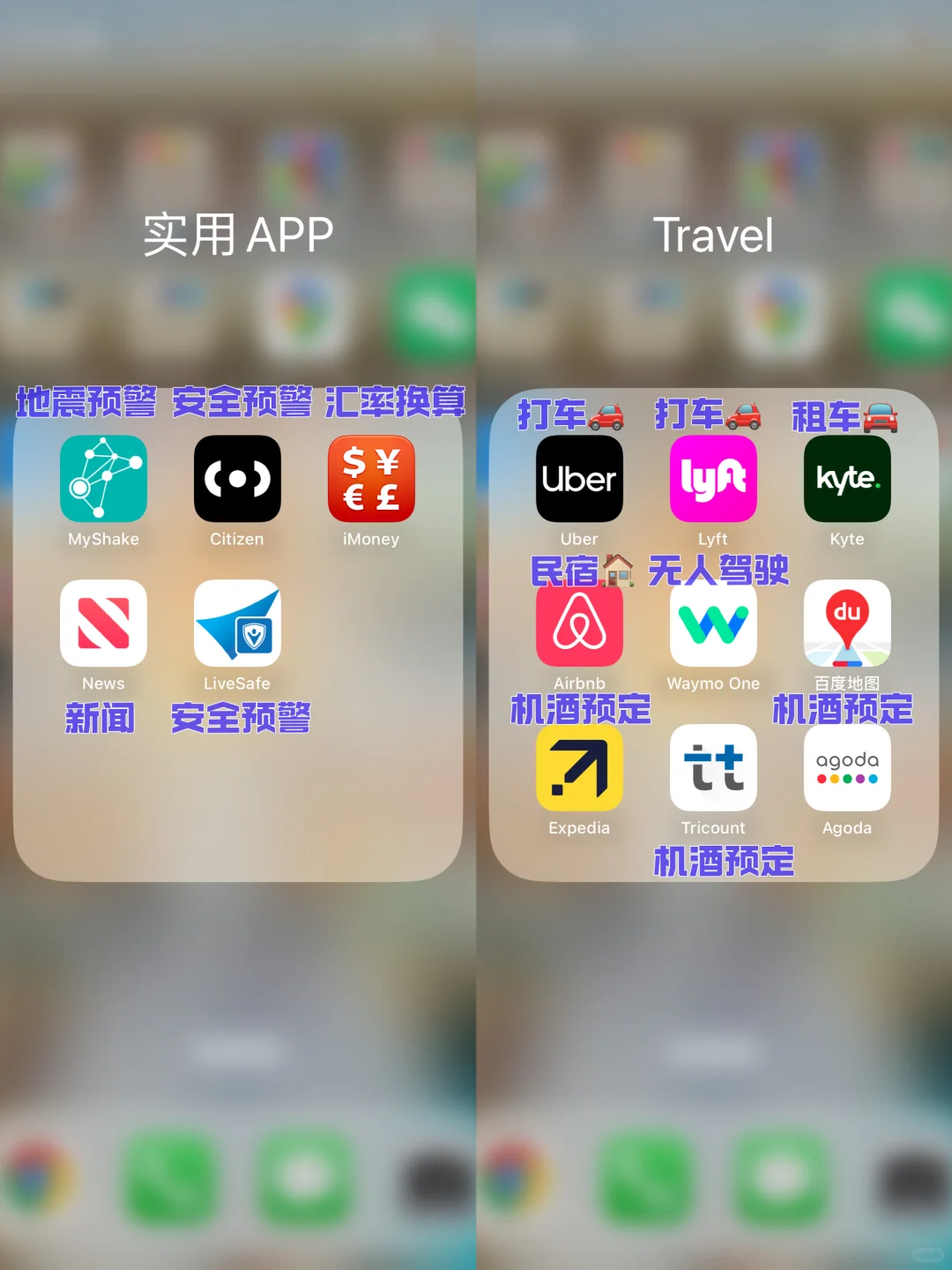 🇺🇸25spring留学生实用app推荐