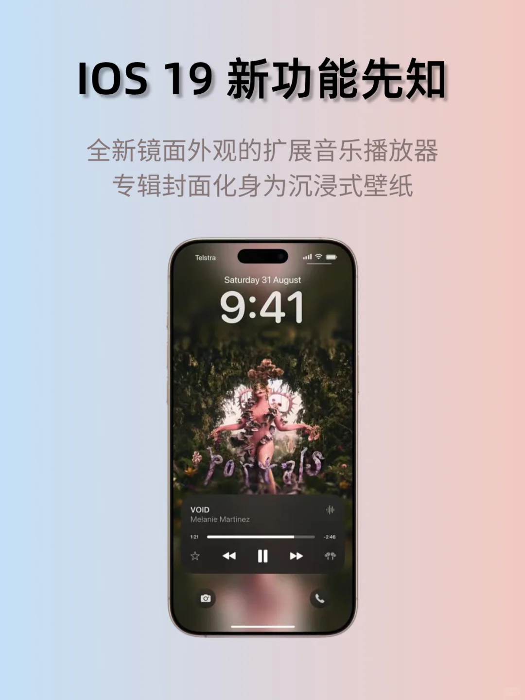 IOS 19支持机型和新功能！抢先看！！