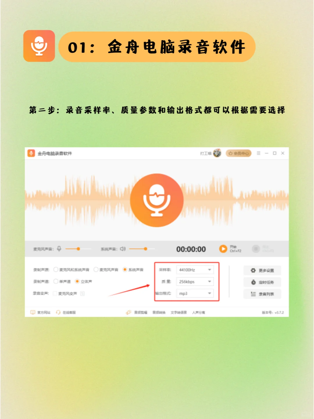 电脑录音软件哪个好用，试试这8款工具🎧