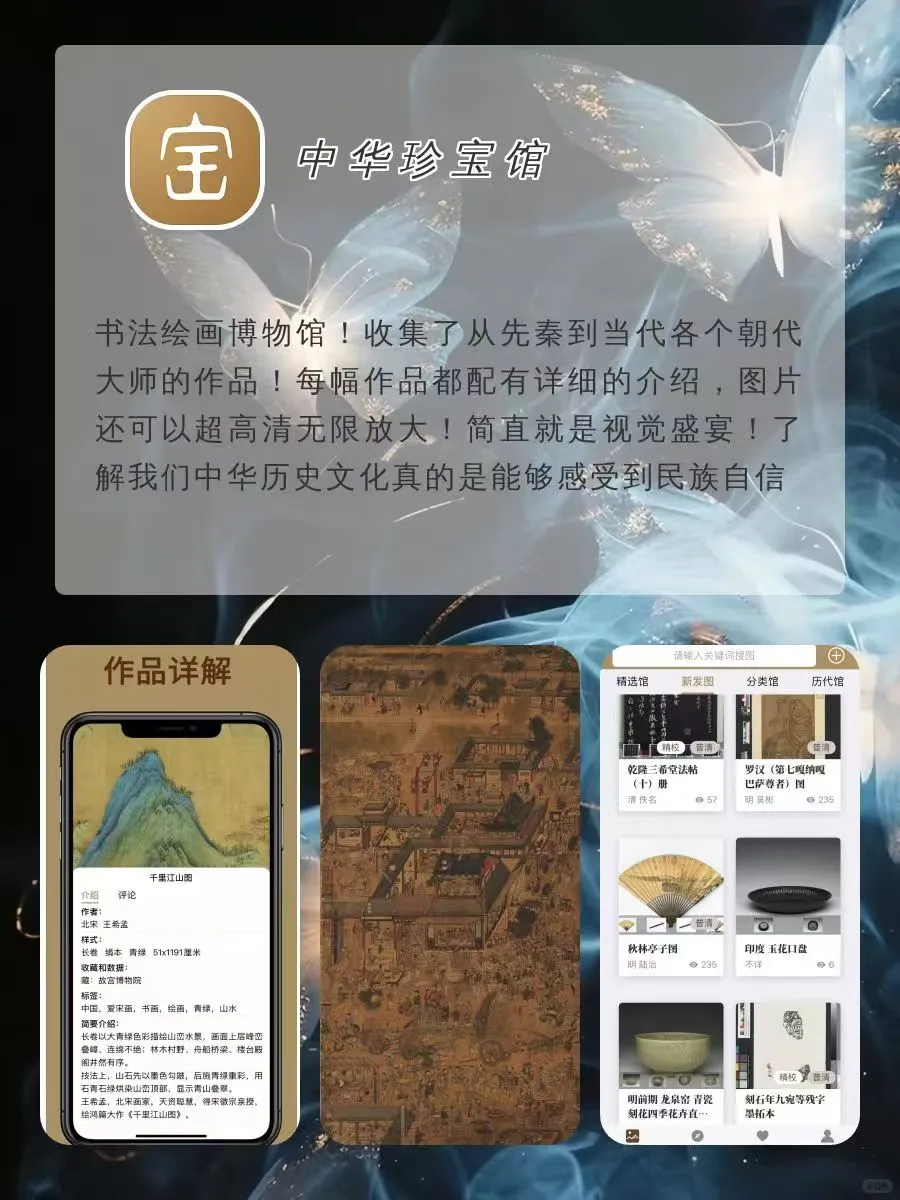 小众宝藏实用APP