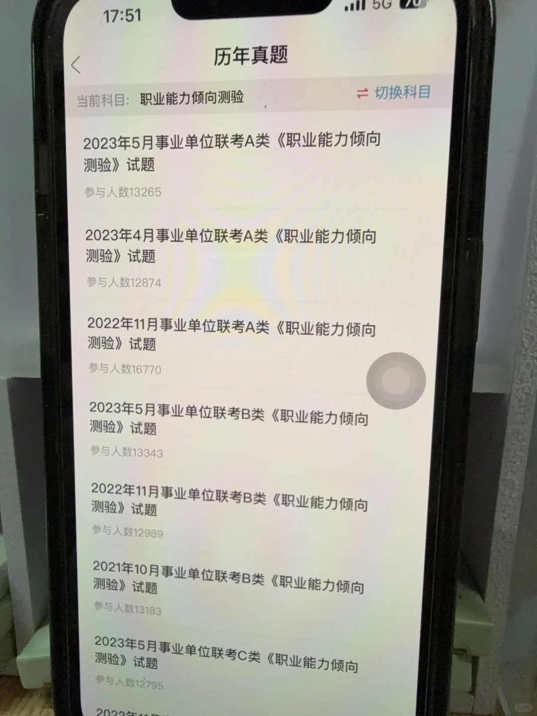 事业编，请锁死这个APP太牛啦，赢麻啦🔥