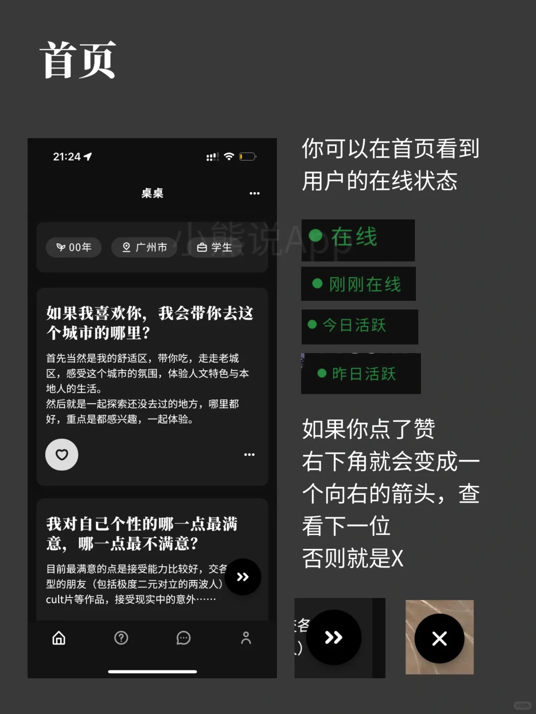 这款不看脸的社交App：犬岛，有什么不同？