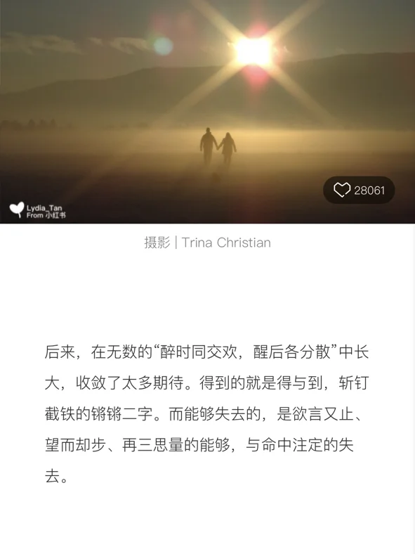 一个走心的app 💌