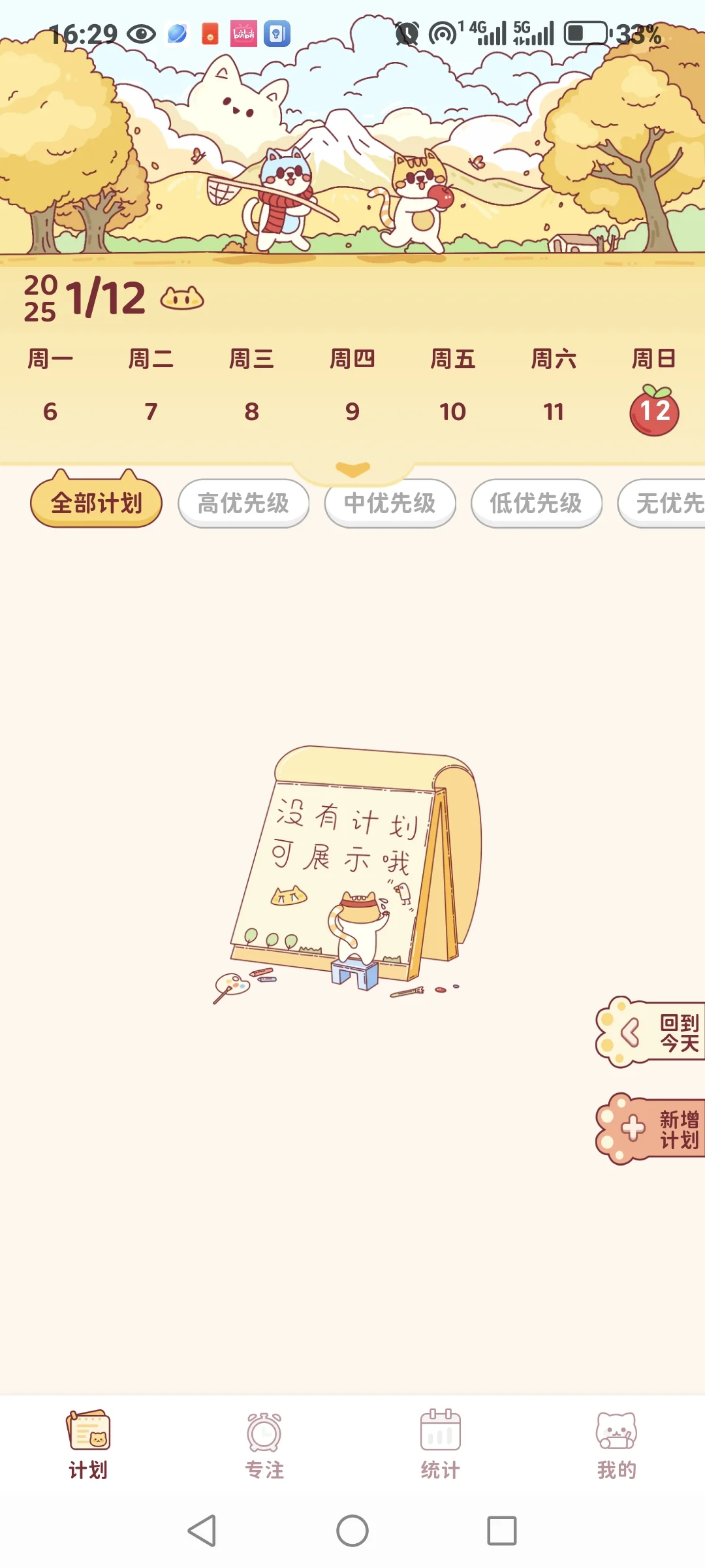 我爱小律APP！！！