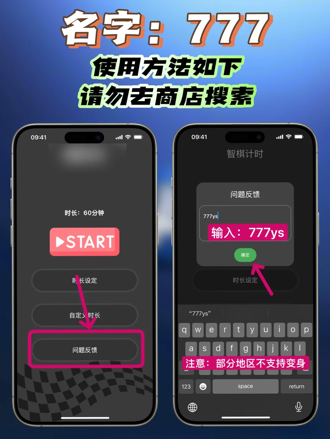 iOS ｜777知名追剧神器上架