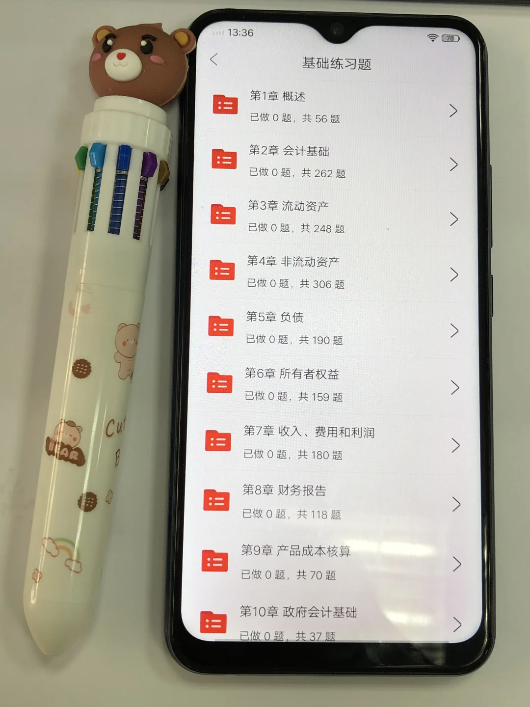 为什么我考过初级会计才发现这个app😭