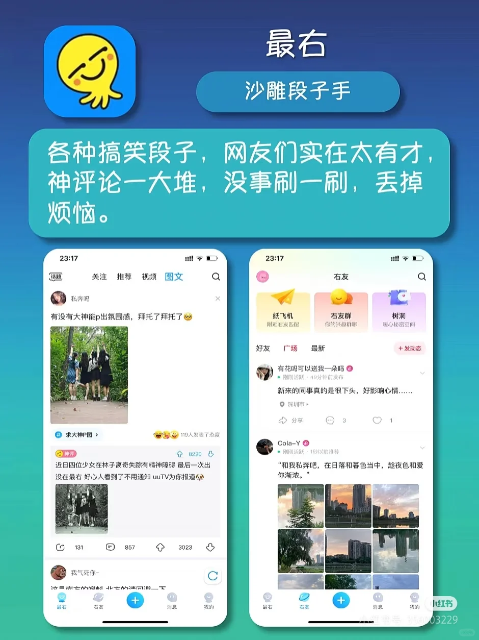 语聊APP开发 语音直播软件❤️00后都在用