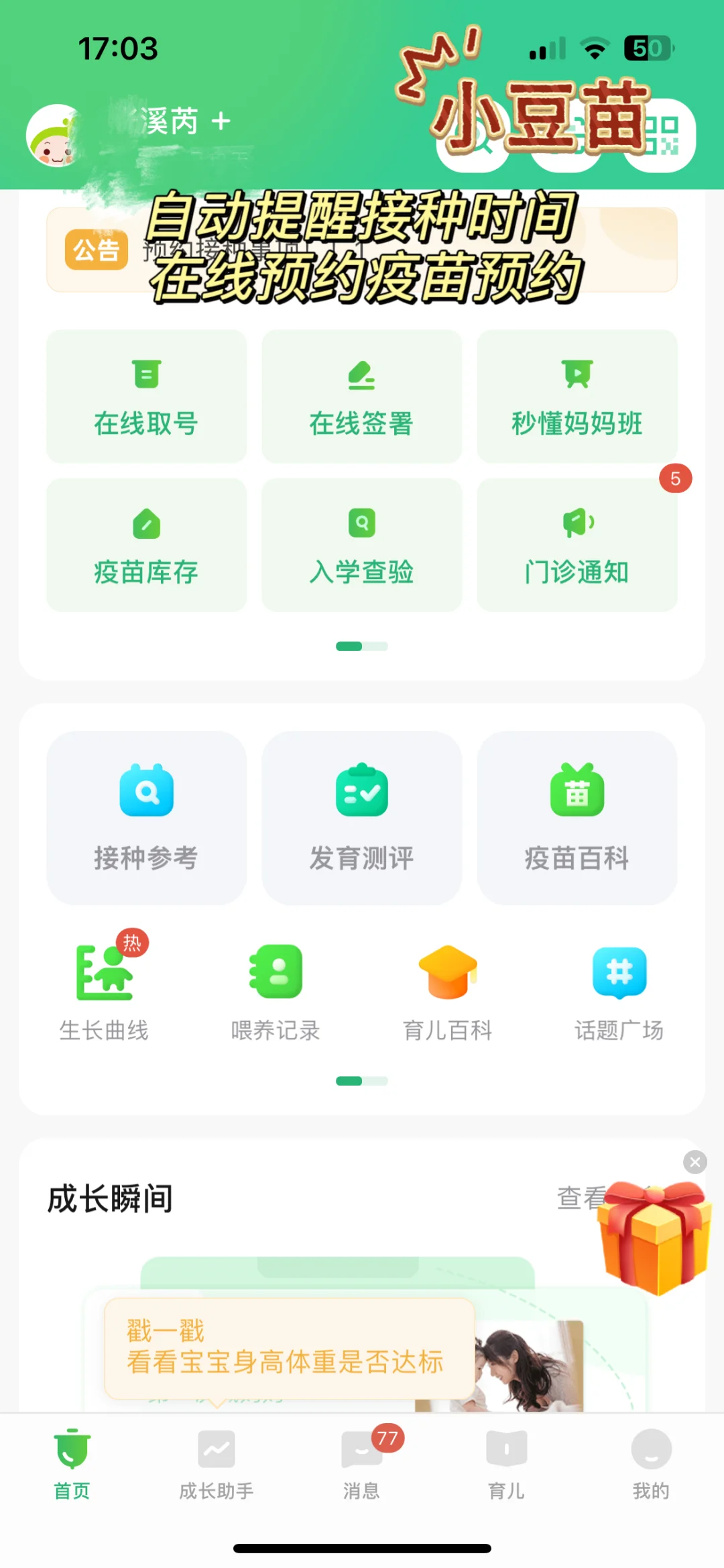 养娃plog🍃｜想要轻松带娃❓你需要这些app🔥