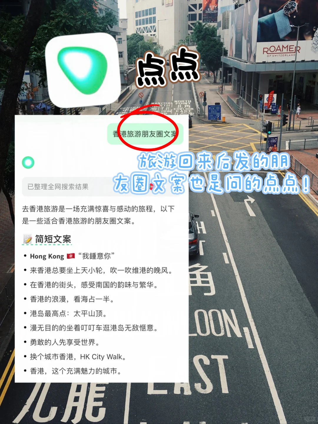 香港旅游必 备的 10个宝藏 APP，赶紧收藏！