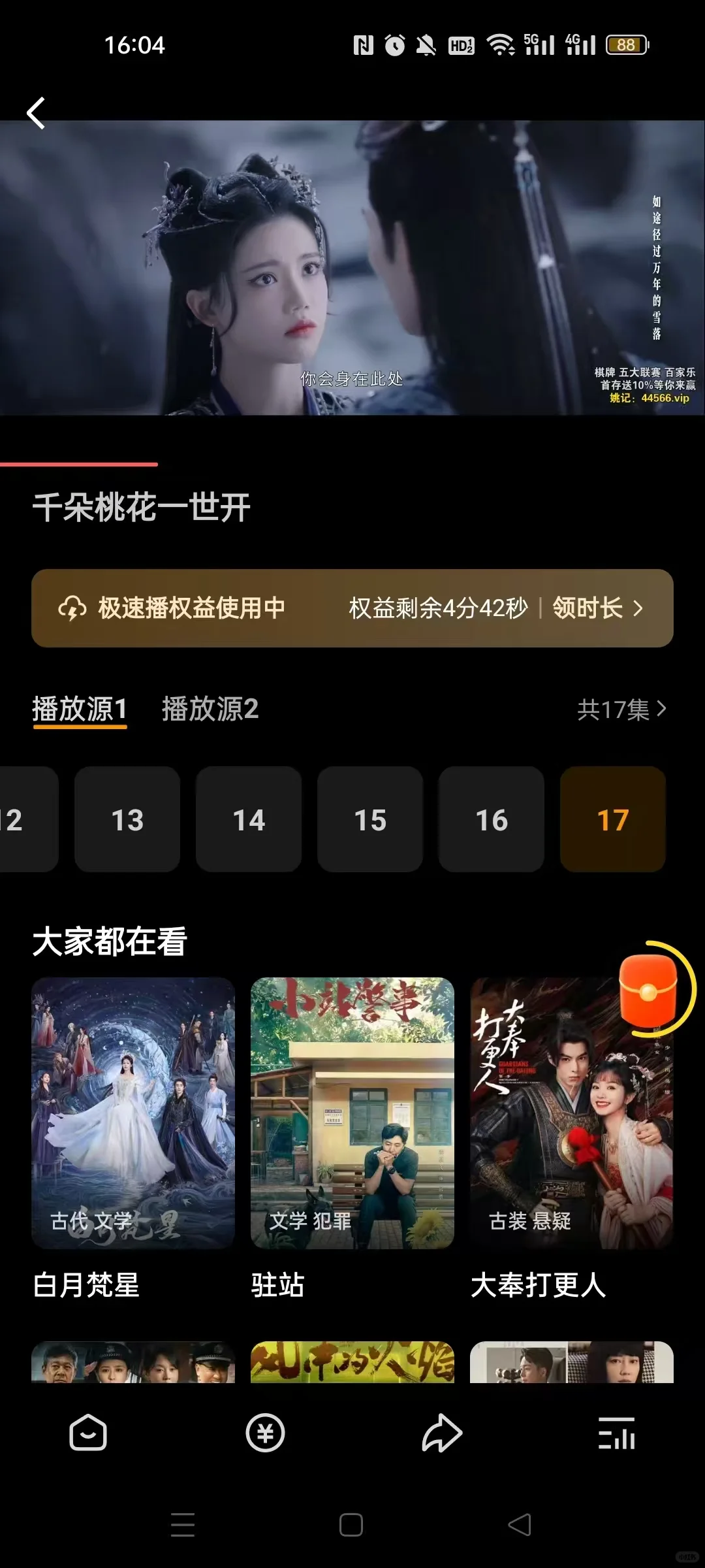 看剧不求人🔥IOS 苹果都可