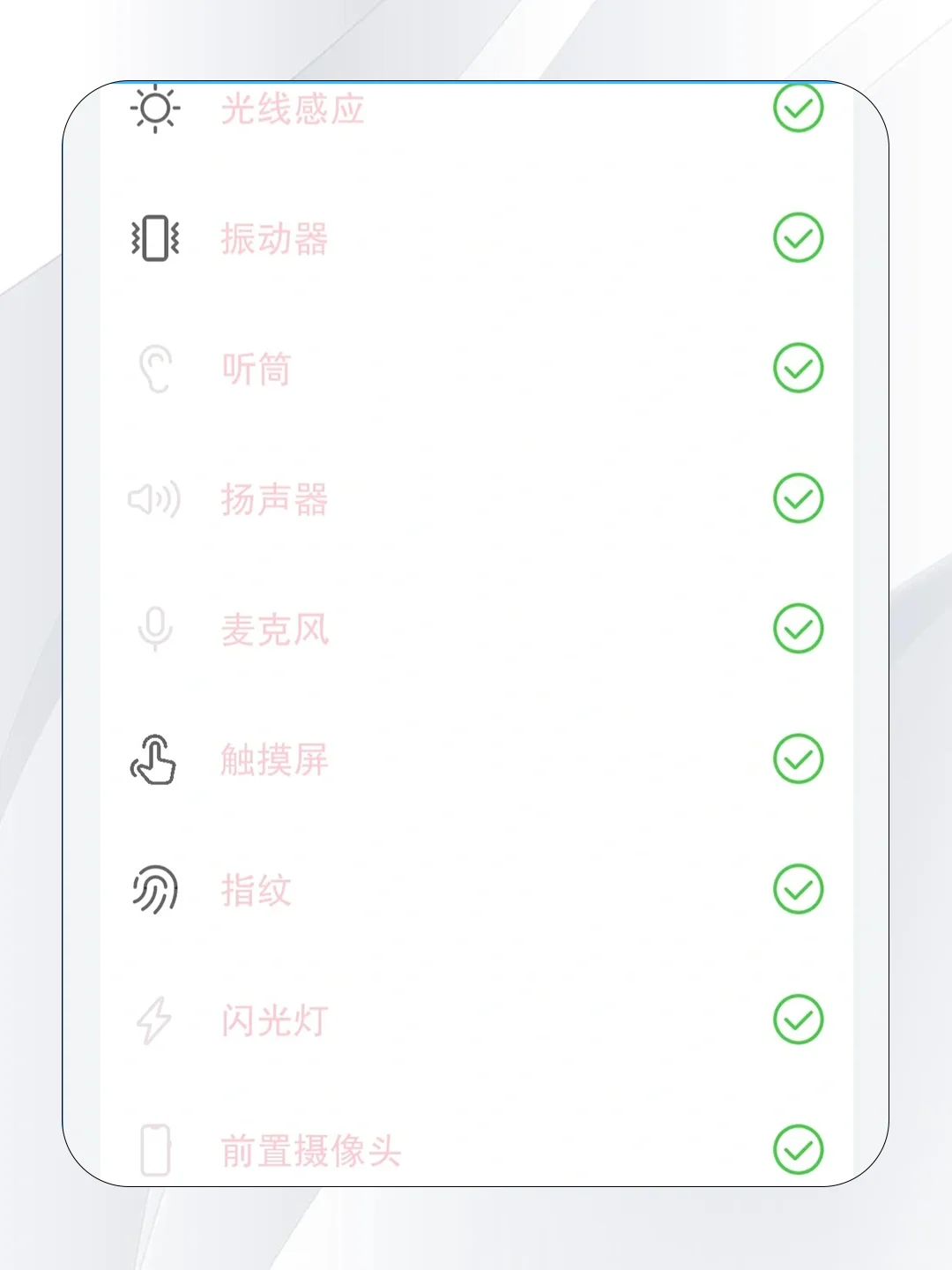 华为自检模式，手机安全我知道