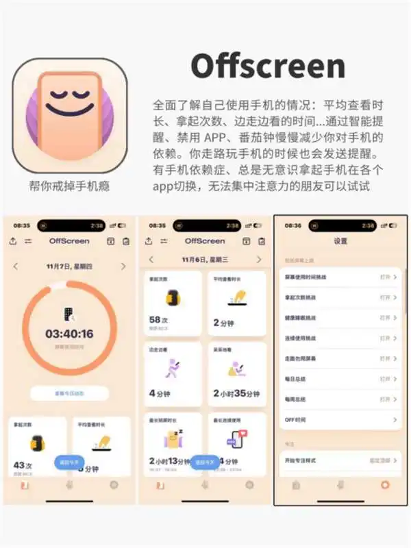 告别混乱|4款神级APP助你实现高效人生