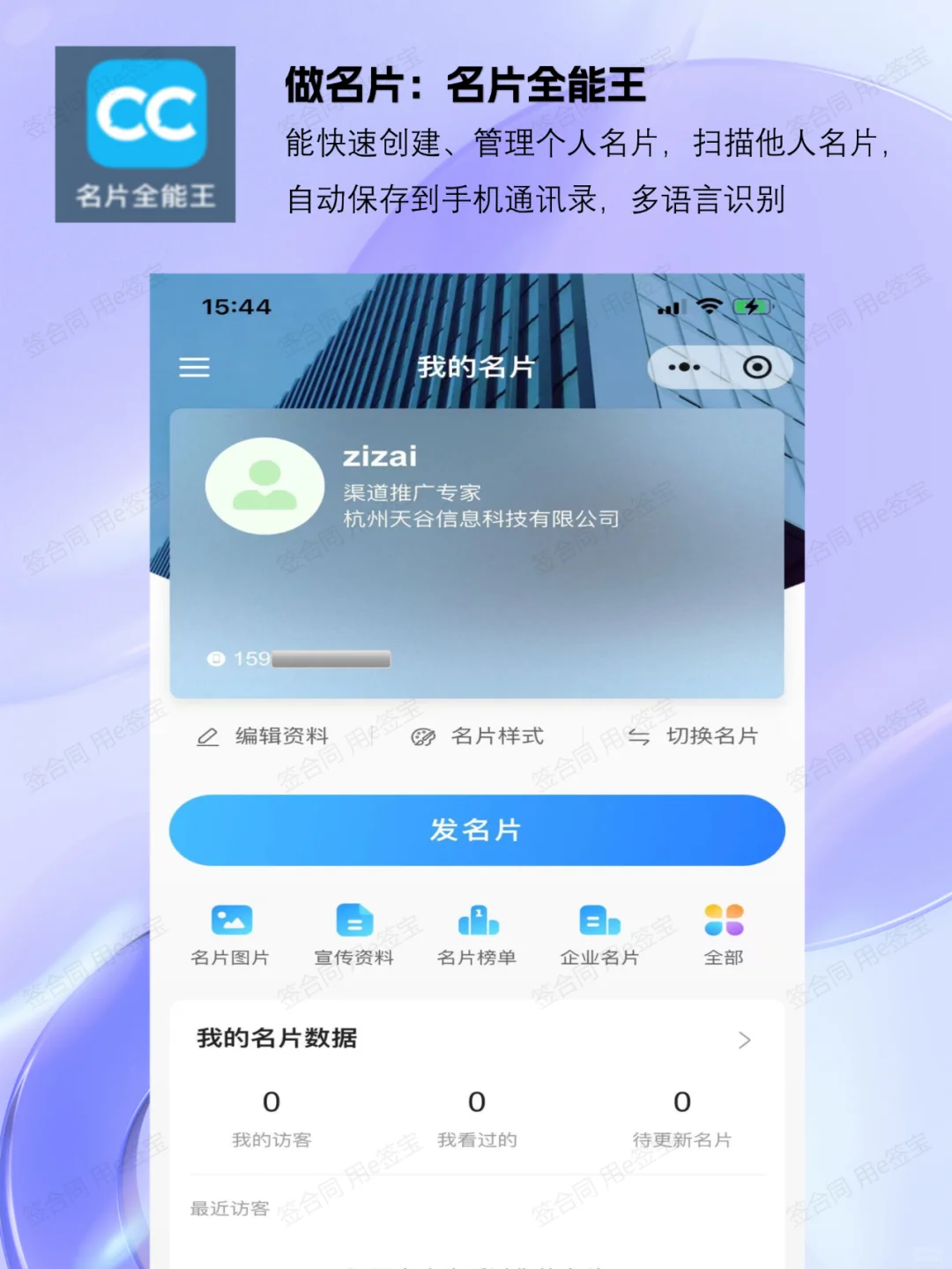 卷王私藏：高效办公app|打工人必备