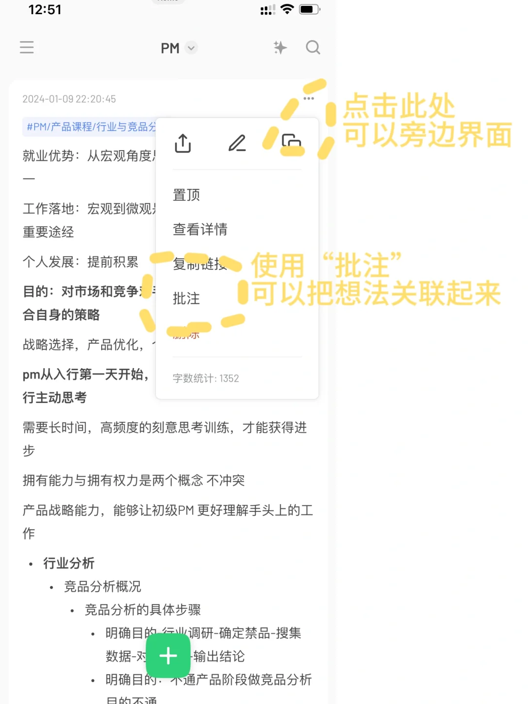 是谁不知道这么好用的笔记app❗️❗️