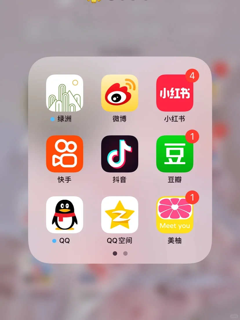 自用乱七八糟的app