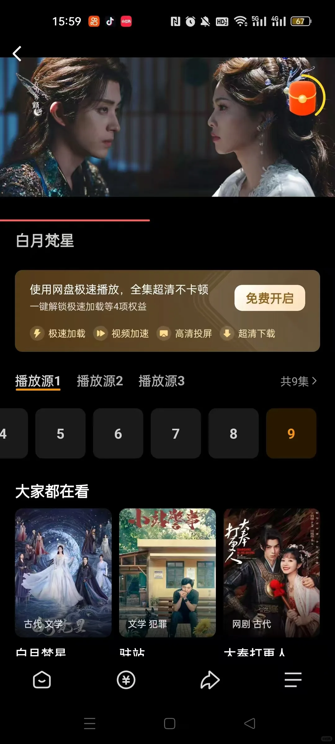 看剧不求人🔥IOS 苹果都可