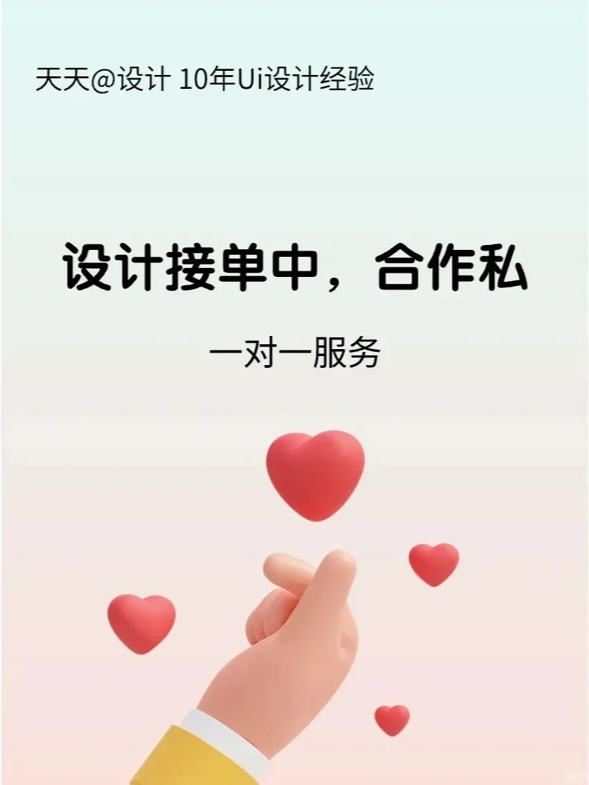 😍必看！区块链 APP 界面设计指南✨