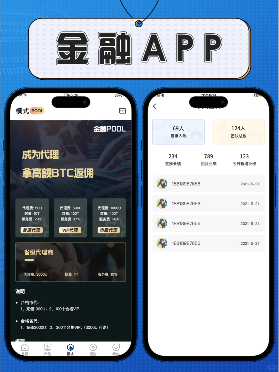 加密货币圈都在疯传的算力 APP你还没用过？