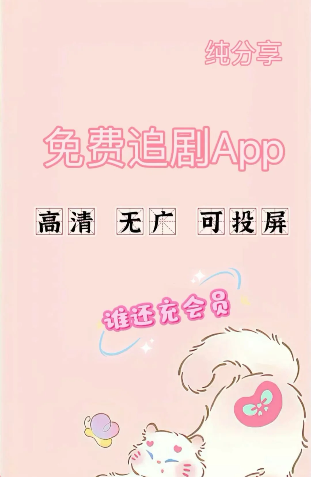 这一款追番app太好用啦，资源特别多