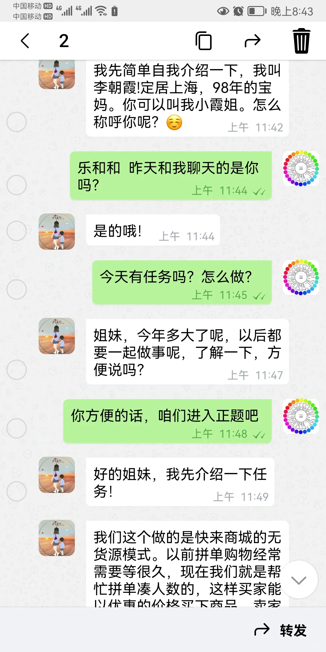 骗子用五块钱诈骗我几十万（二）